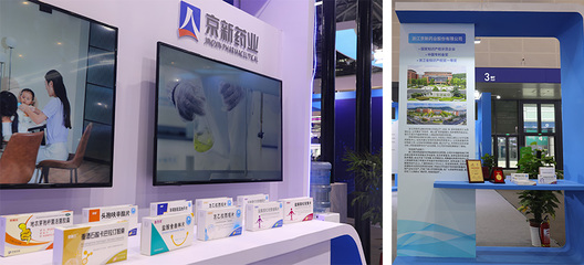 京新藥業(yè)亮相第三屆全球數(shù)字貿(mào)易博覽會(huì)