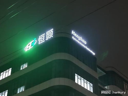 高性價(jià)比之選——吳江蘇州發(fā)光字定制，源頭廠家直供，為您的會(huì)展服務(wù)添彩增效